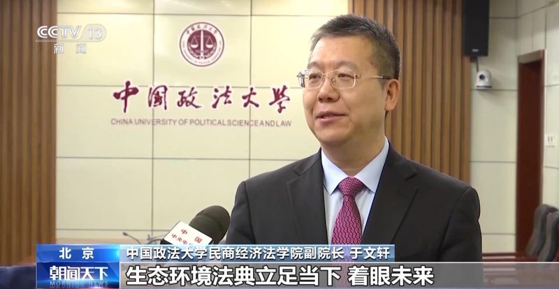 从系统整合到人文关怀,探析生态环境法典的核心价值与创新路径。 新闻 从系统整合到人文关怀,探析生态环境法典的核心价值与创新路径。 新闻 从系统整合到人文关怀,探析生态环境法典的核心价值与创新路径。 新闻