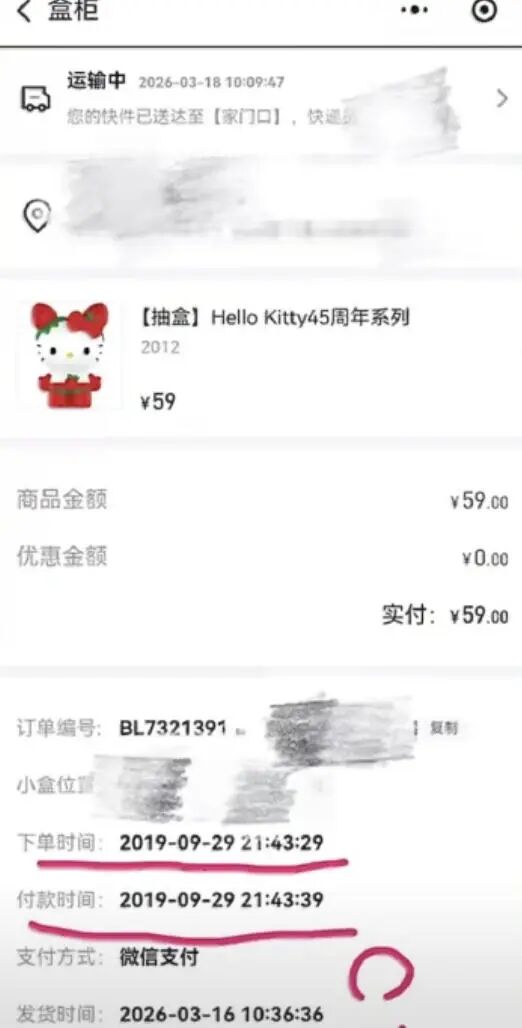 七年等待的盲盒惊喜,泡泡玛特订单重启发货引热议。 娱乐新闻