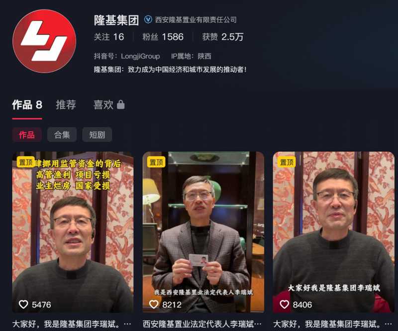  西安地产风云再起，隆基集团创始人直指万科合作违规；多年恩怨浮出水面。 房产家居 西安地产风云再起，隆基集团创始人直指万科合作违规；多年恩怨浮出水面。 房产家居