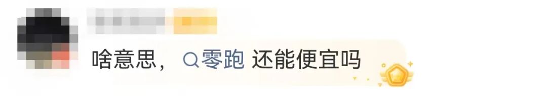  零跑汽车内部整顿启动，千万以上违规所得主动上缴；举报奖励机制同步落地，最高可获丰厚回报。 汽车科技 零跑汽车内部整顿启动，千万以上违规所得主动上缴；举报奖励机制同步落地，最高可获丰厚回报。 汽车科技