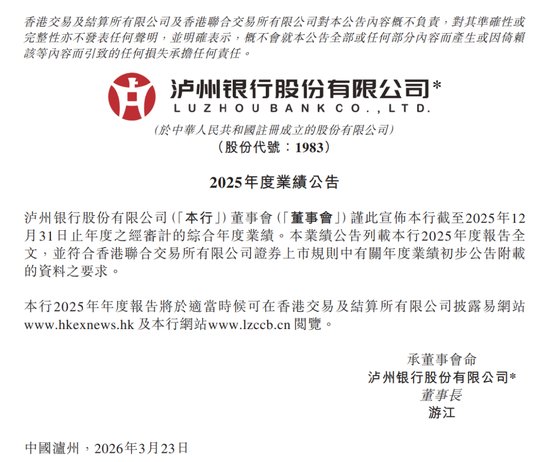 城商行泸州银行交出2025年答卷;规模质效同步提升;发展进程增添新变量。 股票财经 城商行泸州银行交出2025年答卷;规模质效同步提升;发展进程增添新变量。 股票财经 城商行泸州银行交出2025年答卷;规模质效同步提升;发展进程增添新变量。 股票财经
