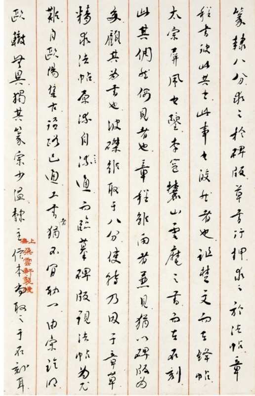  书法资源获取：从碑版法帖利弊辨析入手 文化旅游 书法资源获取：从碑版法帖利弊辨析入手 文化旅游 书法资源获取：从碑版法帖利弊辨析入手 文化旅游