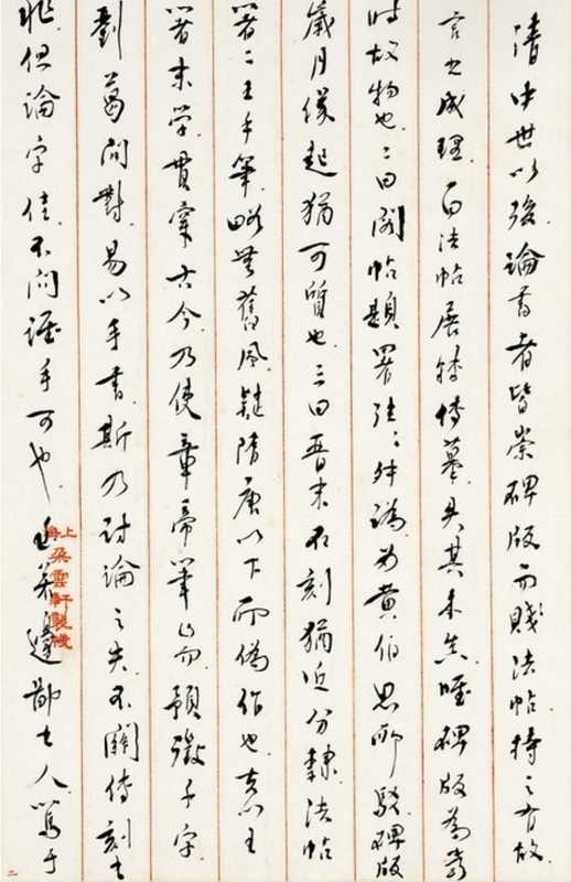  书法资源获取：从碑版法帖利弊辨析入手 文化旅游 书法资源获取：从碑版法帖利弊辨析入手 文化旅游 书法资源获取：从碑版法帖利弊辨析入手 文化旅游