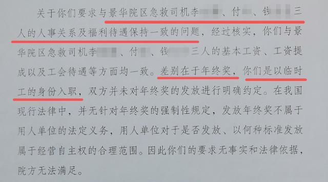  从「最美逆行者」到失业：一名急救车司机13年职场沉浮的劳动法视角深度复盘 新闻