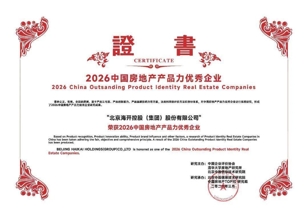  产品力制胜：海开控股的「三核驱动」战略解码与技术护城河 企业服务