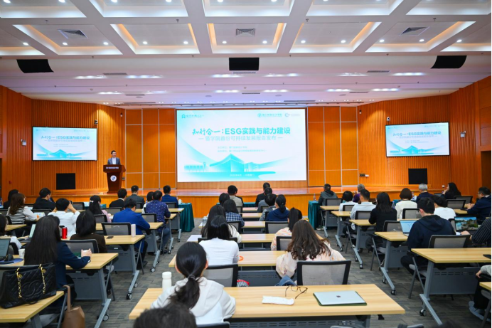  ESG披露标准深度解析：厦门国家会计学院首份可持续发展报告的技术路径与制度价值 新闻