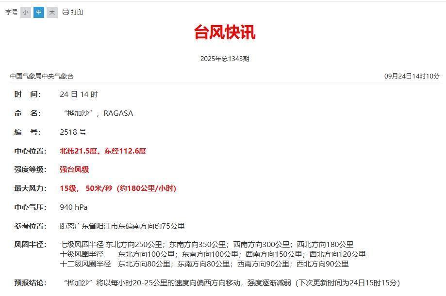  KC1036突破晚期食管鳞癌二线治疗瓶颈：关键性III期临床研究技术解构与差异化价值深度解析 健康养生