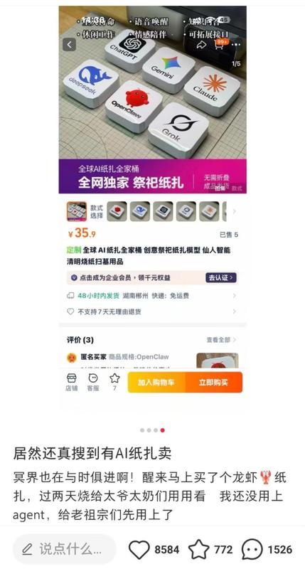 【技术+深度】从广州打工到纸扎赛道：一位32岁创业者的定制祭品商业逻辑