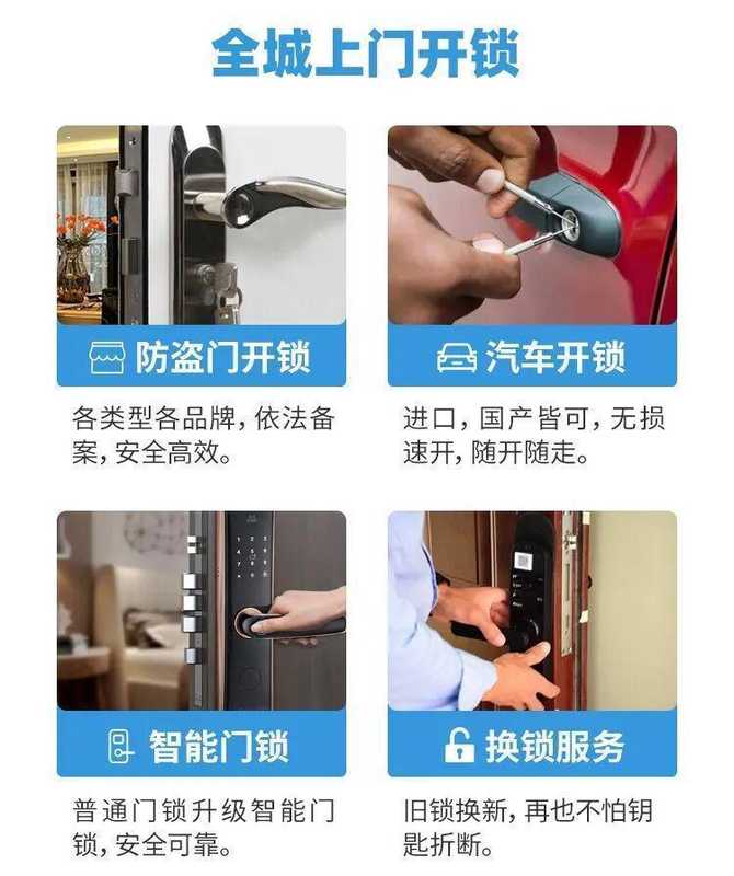 智能锁失效的深夜：一位技术人员的紧急自救与专业开锁服务深度解析