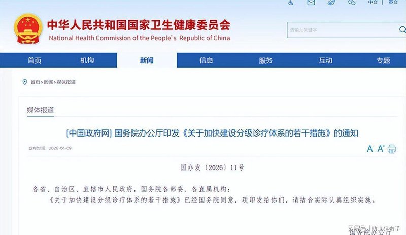  王阿姨的看病记：从凌晨排队到社区问诊，医改改变了一个家庭的求医之路 健康养生 王阿姨的看病记：从凌晨排队到社区问诊，医改改变了一个家庭的求医之路 健康养生 王阿姨的看病记：从凌晨排队到社区问诊，医改改变了一个家庭的求医之路 健康养生 王阿姨的看病记：从凌晨排队到社区问诊，医改改变了一个家庭的求医之路 健康养生