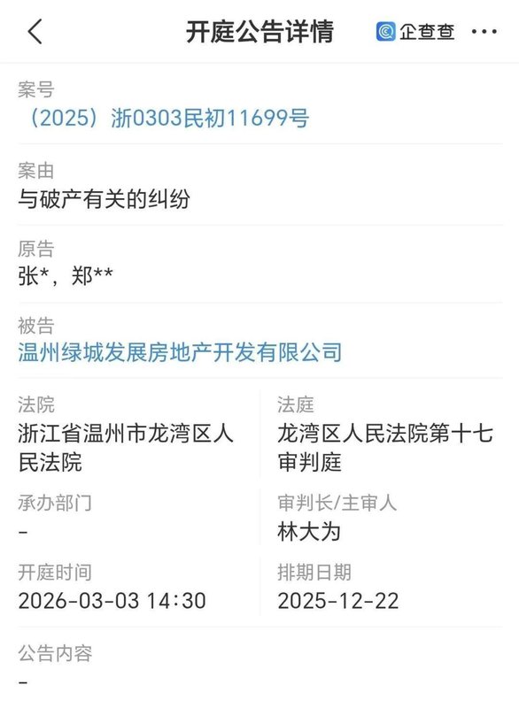  掏空六个钱包买的"绿城房"，怎么就成了烫手山芋？ 房产家居 掏空六个钱包买的"绿城房"，怎么就成了烫手山芋？ 房产家居 掏空六个钱包买的"绿城房"，怎么就成了烫手山芋？ 房产家居 掏空六个钱包买的"绿城房"，怎么就成了烫手山芋？ 房产家居 掏空六个钱包买的"绿城房"，怎么就成了烫手山芋？ 房产家居