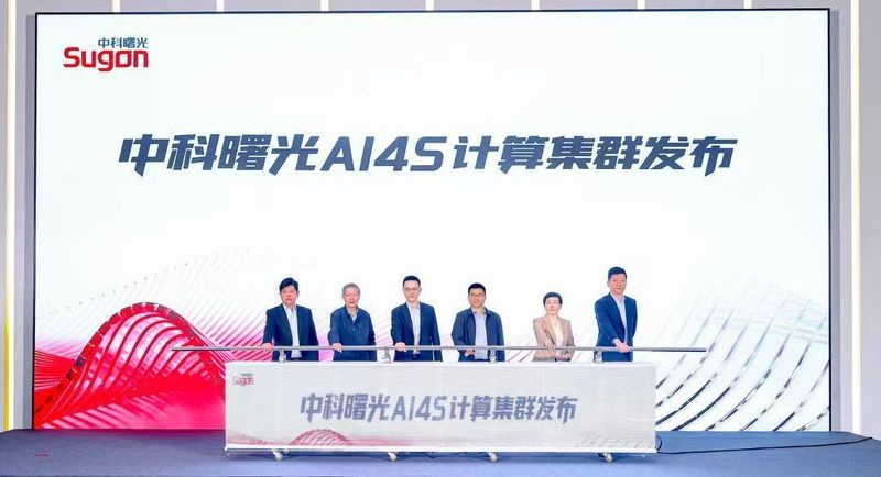 从6万卡集群到科学智能底座:中科曙光AI4S的技术突破与算力新格局 IT技术 从6万卡集群到科学智能底座:中科曙光AI4S的技术突破与算力新格局 IT技术 从6万卡集群到科学智能底座:中科曙光AI4S的技术突破与算力新格局 IT技术 从6万卡集群到科学智能底座:中科曙光AI4S的技术突破与算力新格局 IT技术 从6万卡集群到科学智能底座:中科曙光AI4S的技术突破与算力新格局 IT技术 从6万卡集群到科学智能底座:中科曙光AI4S的技术突破与算力新格局 IT技术
